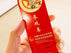 -中国社会主义青年团中央机关旧址纪念馆