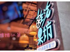 -永辉超市(鲁谷店)