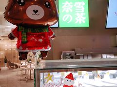 -奈雪的茶(市百一店)