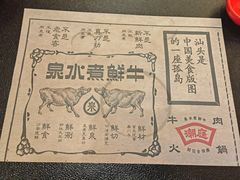 -潮庭牛肉火锅·骑楼私宴