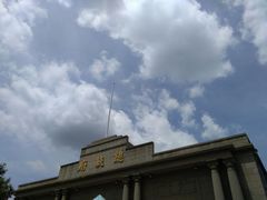 -南京中国近代史遗址博物馆(南京总统府)