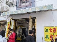 -萍姐炸串·大饼卷一切