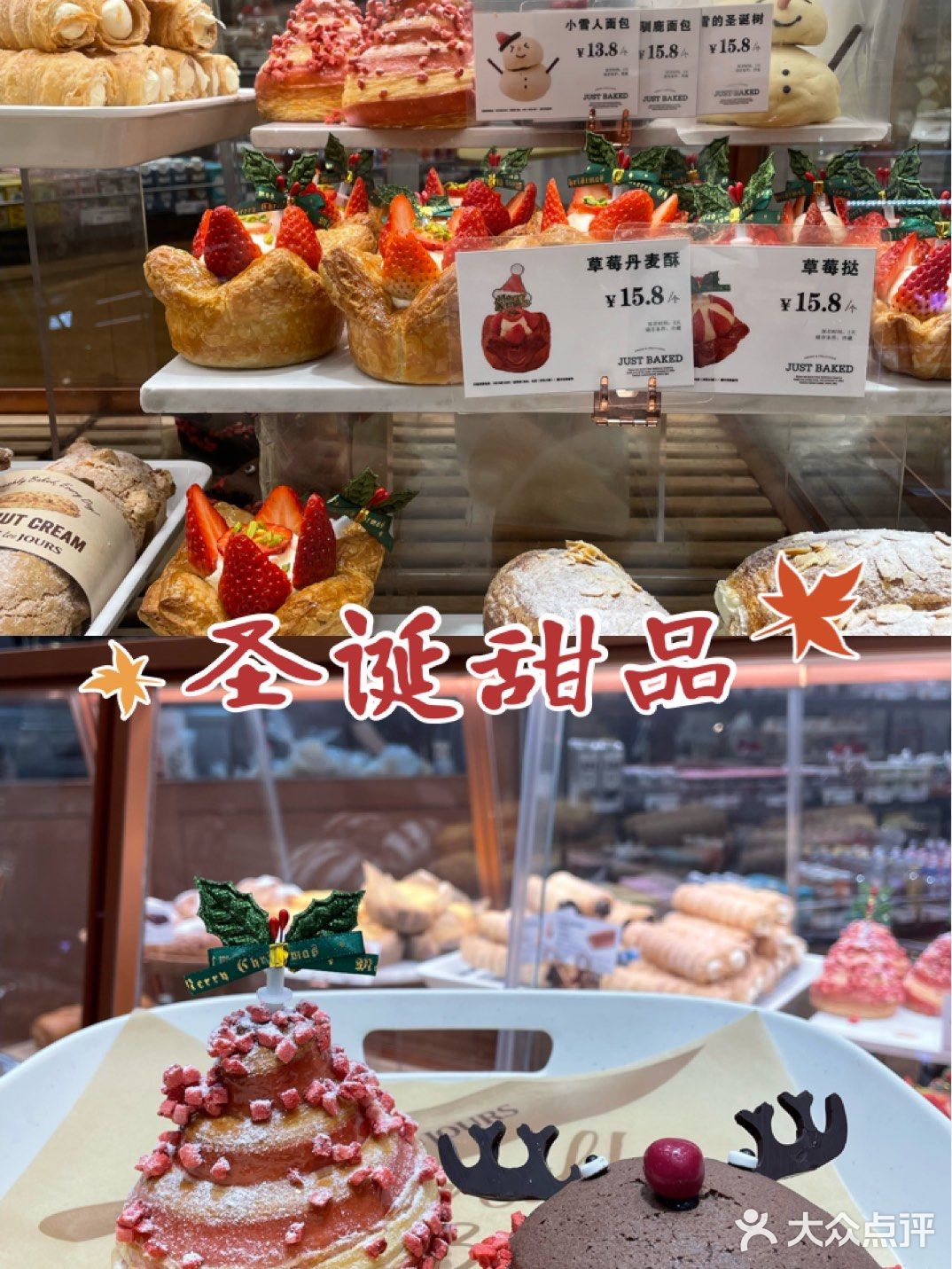 多乐之日买这个圣诞的小面包～比小蛋糕好看！