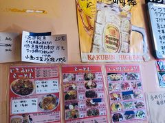 菜单-拉面莊夢語＆中华料理八椿