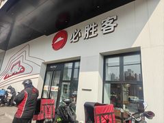 -必胜客(松雷店)