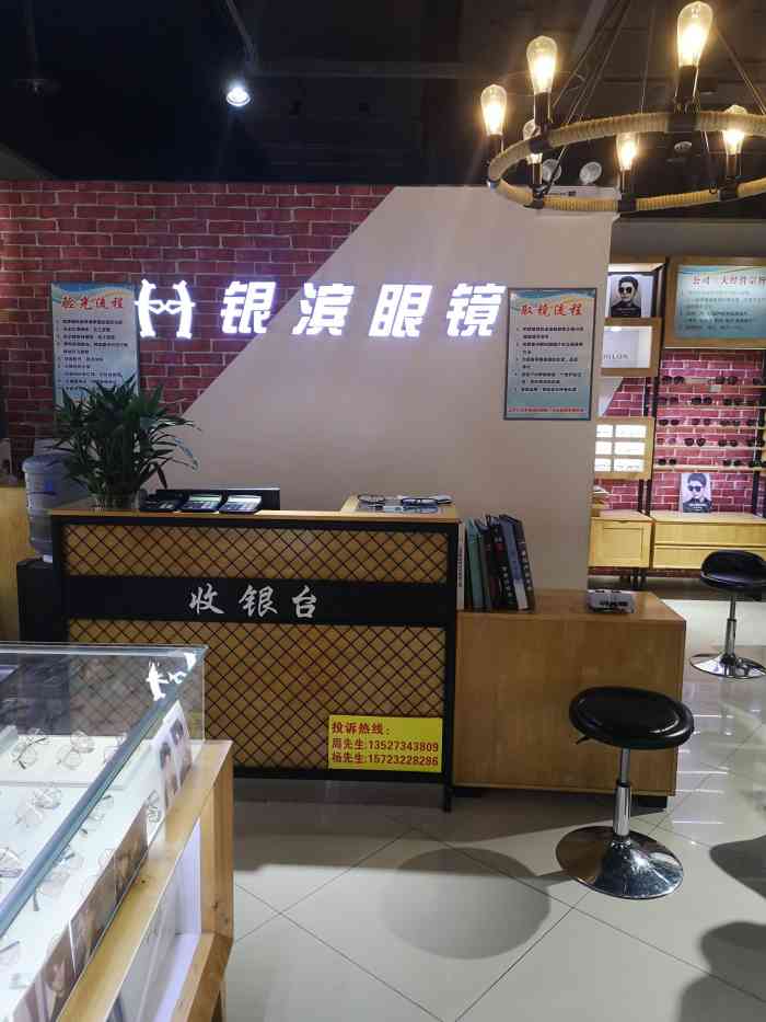 银滨眼镜(西安万达广场店)-"车停到万达步行上去就行.去的时候人不多.
