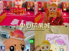 -长沙悦方ID MALL