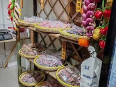 -苏州市吴中区光福窑上花果蜜饯厂