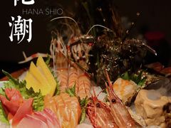 -花潮料理艺食馆(成都万象城店)