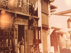 -五芳斋(中山大道总店)