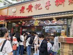 -老黄记手撕烤兔(玉林街店)