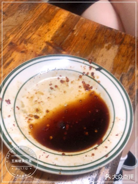 五娭毑臭豆腐(黄兴南路店)图片