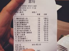 账单-IL Forno 意坊·意大利餐厅(温州万象城店)