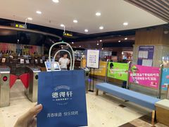 -德得轩烤涮一体自助餐厅(王府井店)