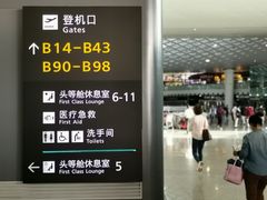 -杭州萧山国际机场
