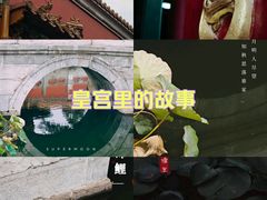 -北京市劳动人民文化宫(太庙)