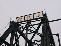 -滨州铁路桥