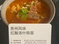 -里面·Noodlology(机电院店)