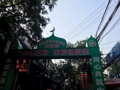 -刘信牛羊肉小炒泡馍(回民街店)