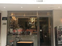 门面-CHOCMONS巧克怪兽(屏风街店)