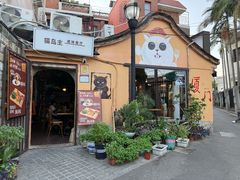 -猫岛主趣味餐厅(鼓浪屿店)