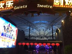 -三亚海昌梦幻海洋不夜城