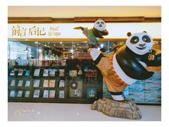 -博纳国际影城(合肥银泰中心店)
