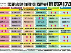 -零距离健身游泳(雁塔店)