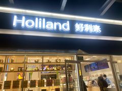 门面-好利来(马家堡店)