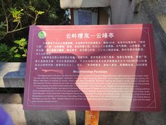 -白云山风景名胜区