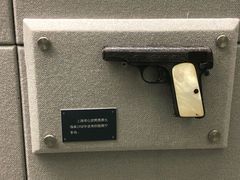 -上海公安博物馆