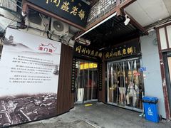 -同利肉燕老铺(澳门路店)
