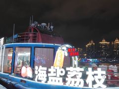 -珠江夜游广州塔·中大码头