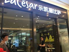 门面-乐凯撒披萨(海岸城店)