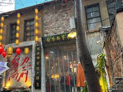 -東茅街茶馆