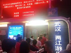 -武汉两江游览·夜游长江(汉口粤汉码头)
