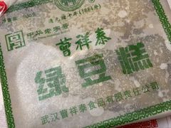 -曹祥泰(解放路店)