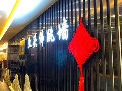 -食神鱼头佛跳墙(百子湾旗舰店)