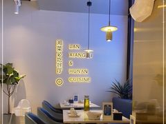 -兰湘子·湘菜小炒(长安万科广场店)