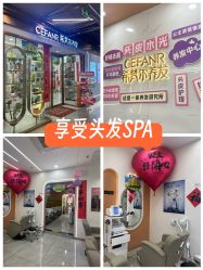 -希梵尔头皮抗衰·科技养发