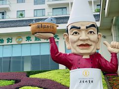 -风味小馆(天目湖宾馆店)