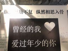 -厦门失恋博物馆(中华城店)