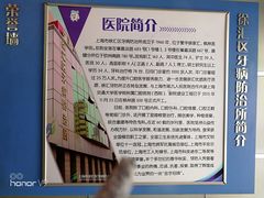 -上海市徐汇区口腔医院
