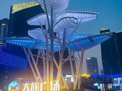 -大族广场Mall&More