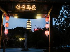 -徽园