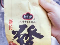 -上海市长春食品商店(淮海中路店)