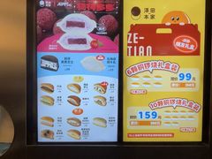 -泽田本家·铜锣烧(美罗城店)