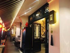 -孔乙己(后海店)