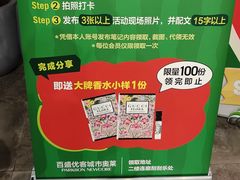 -百盛优客城市广场(天山店)