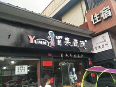 门面-冒菜西施·非遗冒菜(总店)